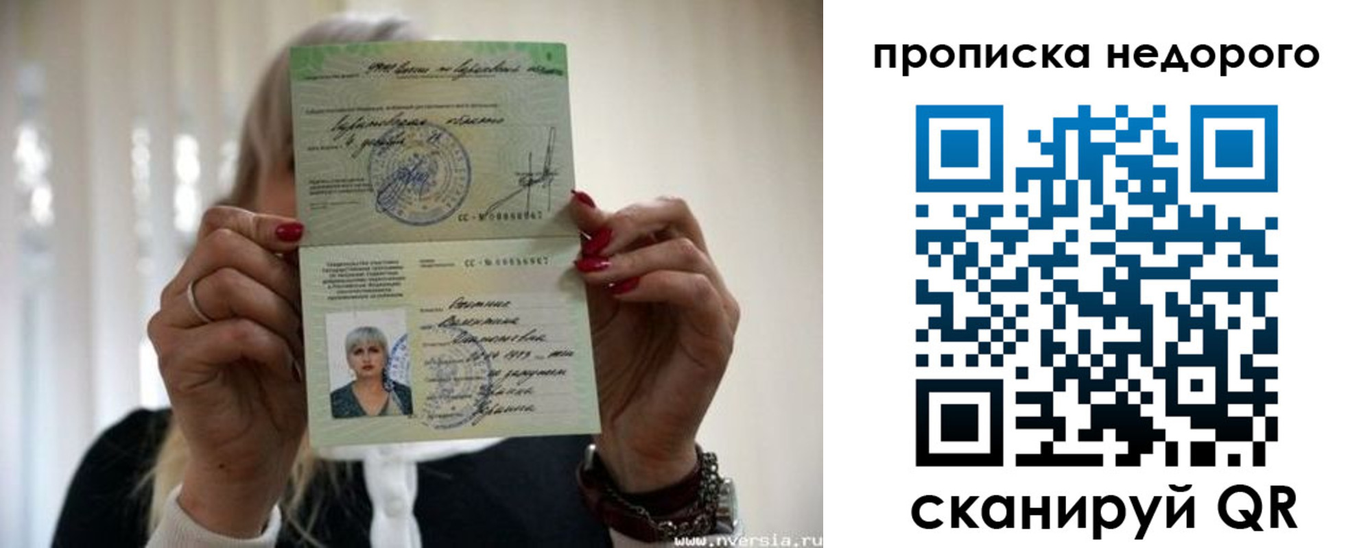 прописка для школы в Камчатской области