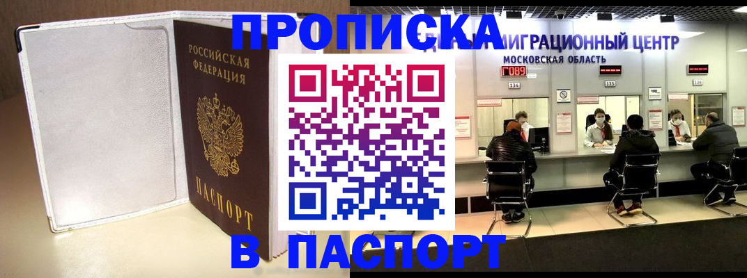 прописка ребенка в Камчатской области