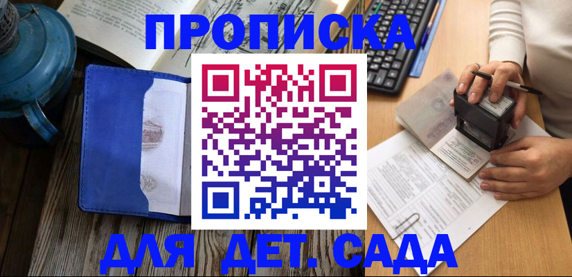 временная регистрация в квартире в Камчатской области