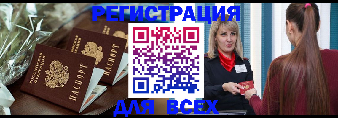 регистрация в Камчатской области